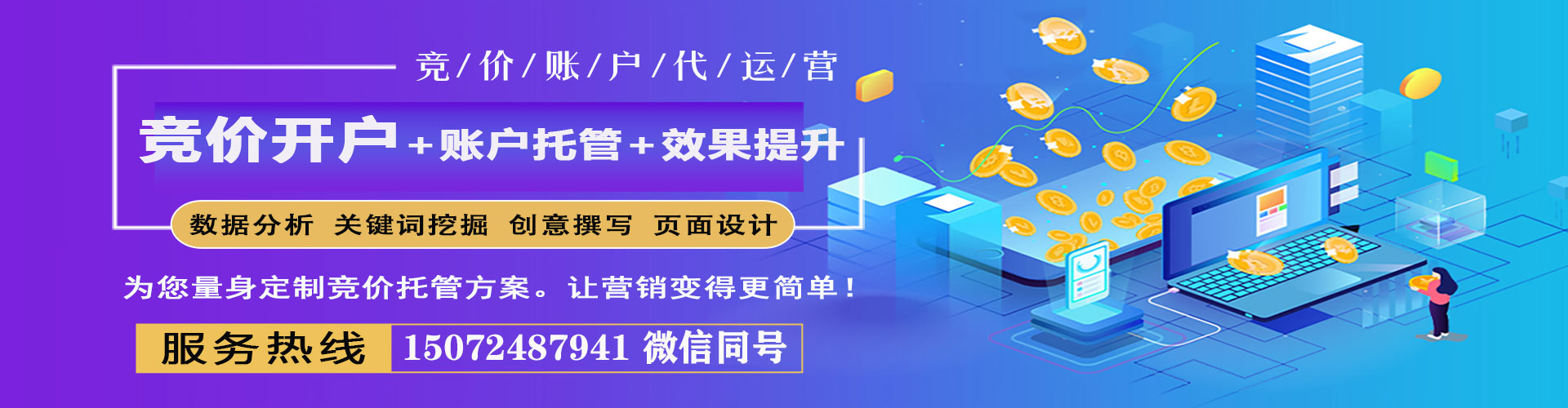 江华搜索开户返点
